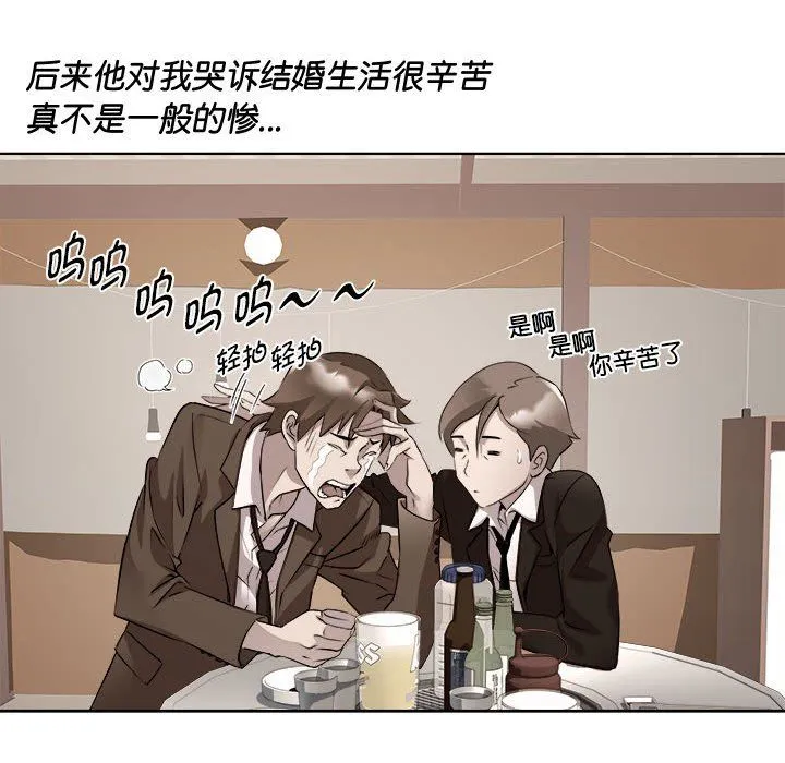 RE：23岁第11話