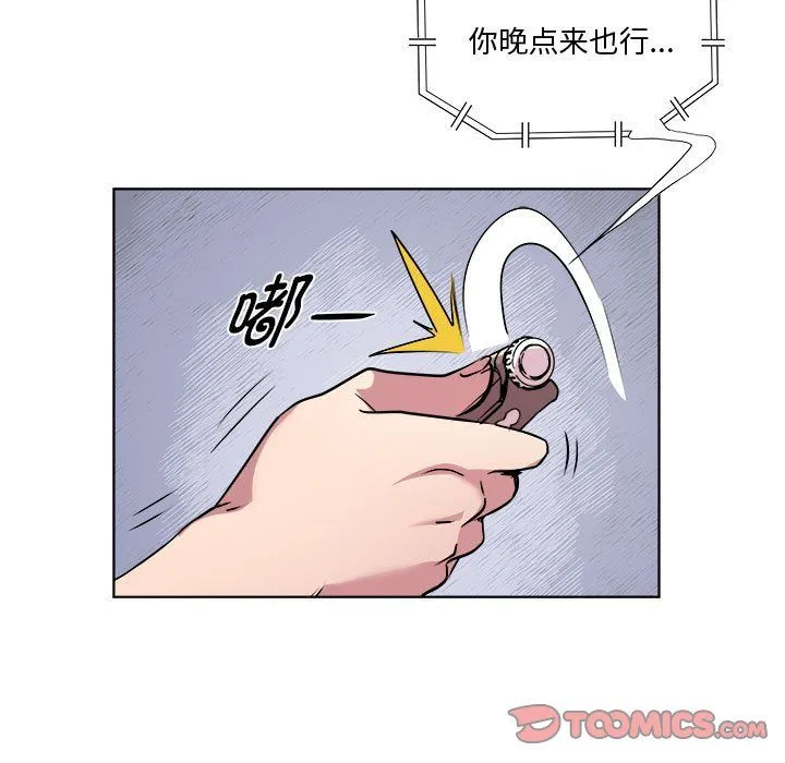 RE：23岁-第11話 - 图片 105