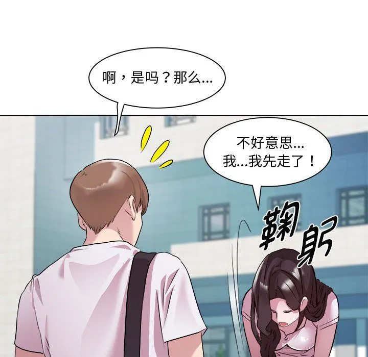 RE：23岁-第11話 - 图片 122