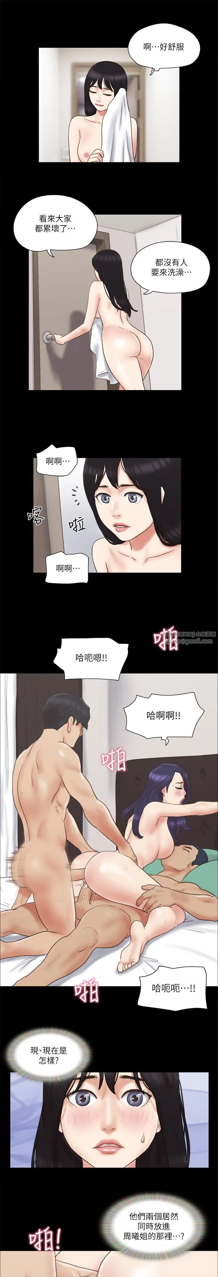 协议换爱(无码版)-第62話-雙管齊下 - 图片 7