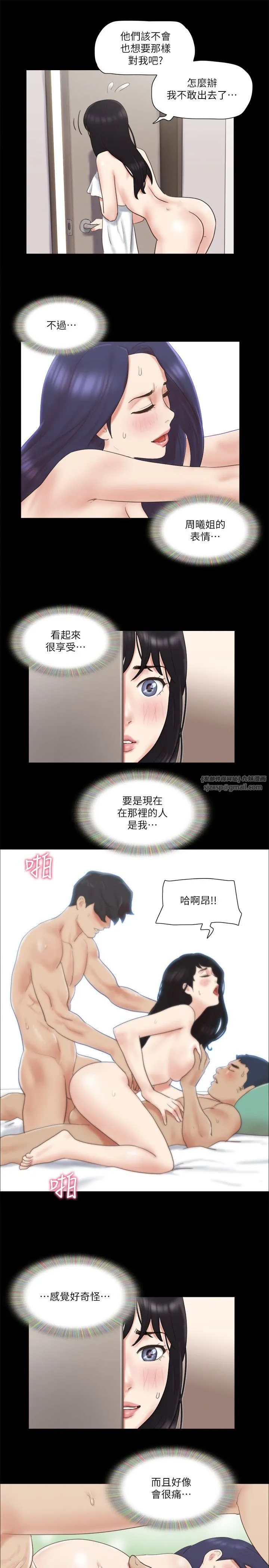 協議換愛(無碼版)第62話-雙管齊下