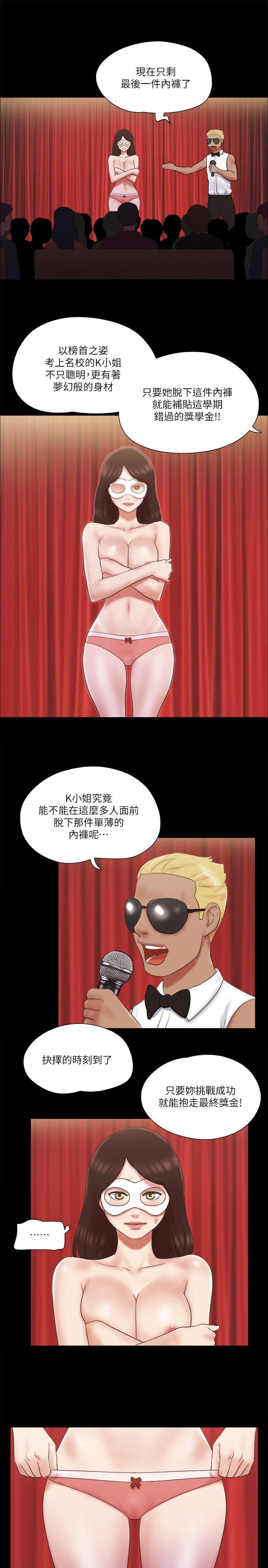 协议换爱(无码版)第62話-雙管齊下