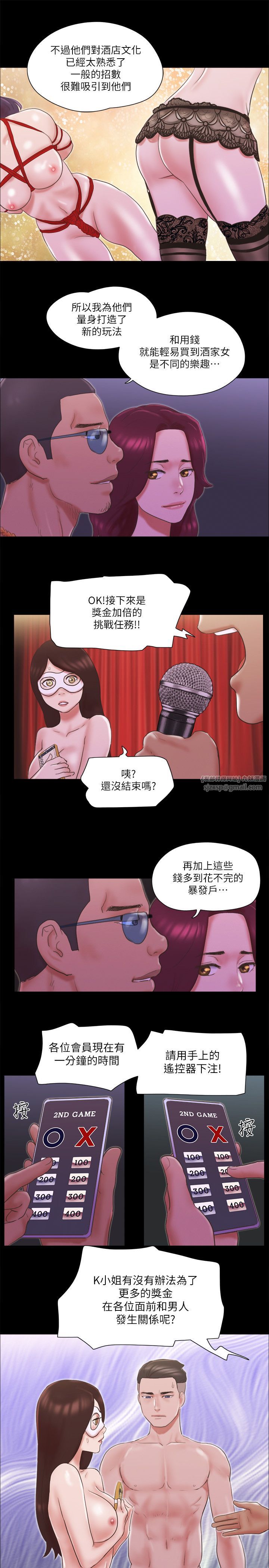 协议换爱(无码版)第62話-雙管齊下