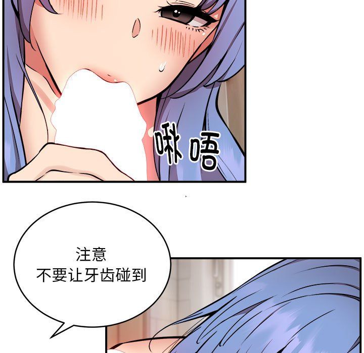 新都市外卖员第14話