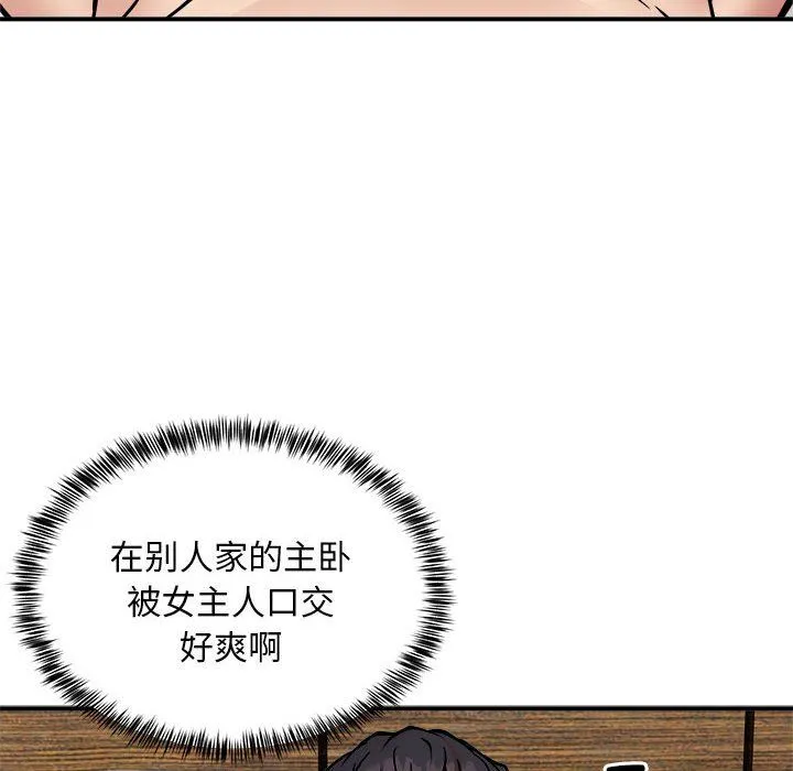 新都市外卖员-第14話 - 图片 11