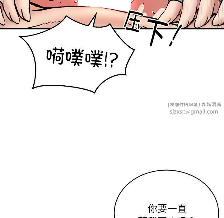 新都市外卖员第14話