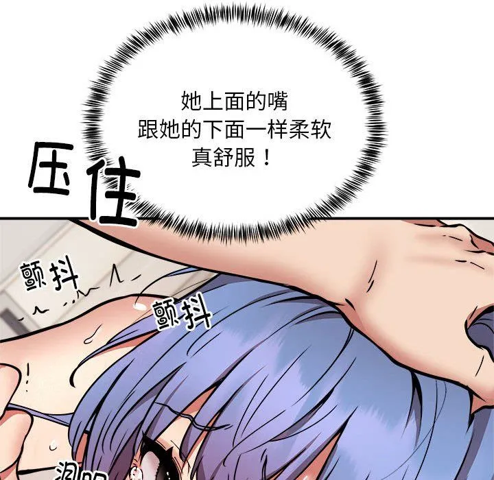 新都市外卖员-第14話 - 图片 31
