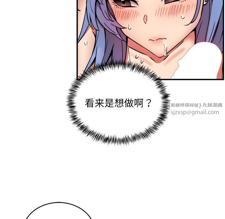 新都市外卖员第14話