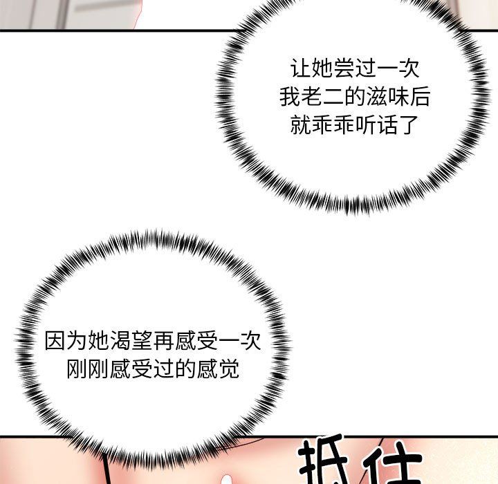 新都市外卖员第14話