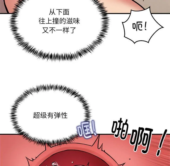 新都市外卖员-第14話 - 图片 103