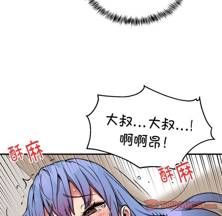 新都市外卖员第14話