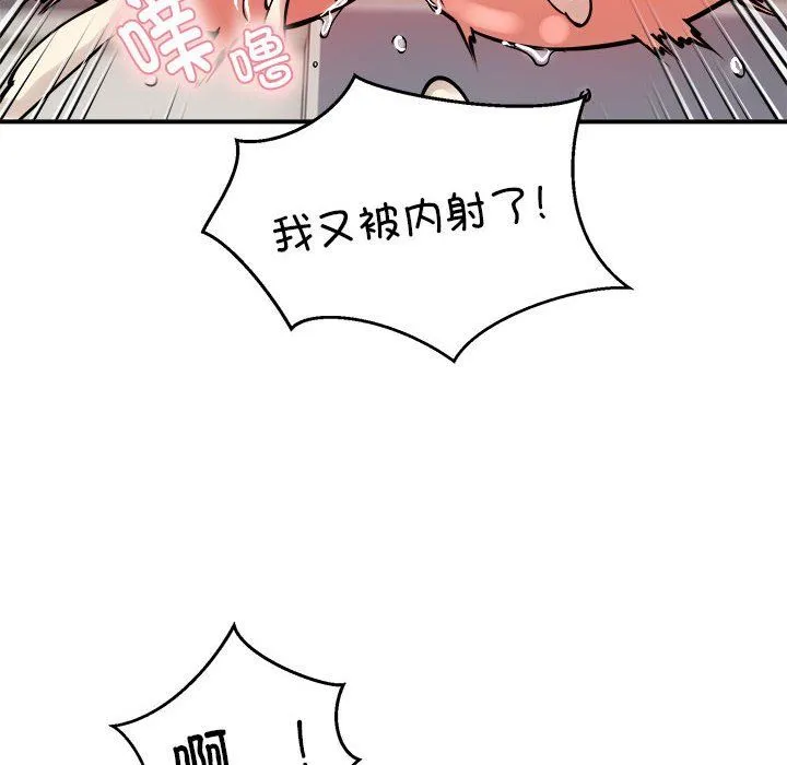 新都市外卖员-第14話 - 图片 120