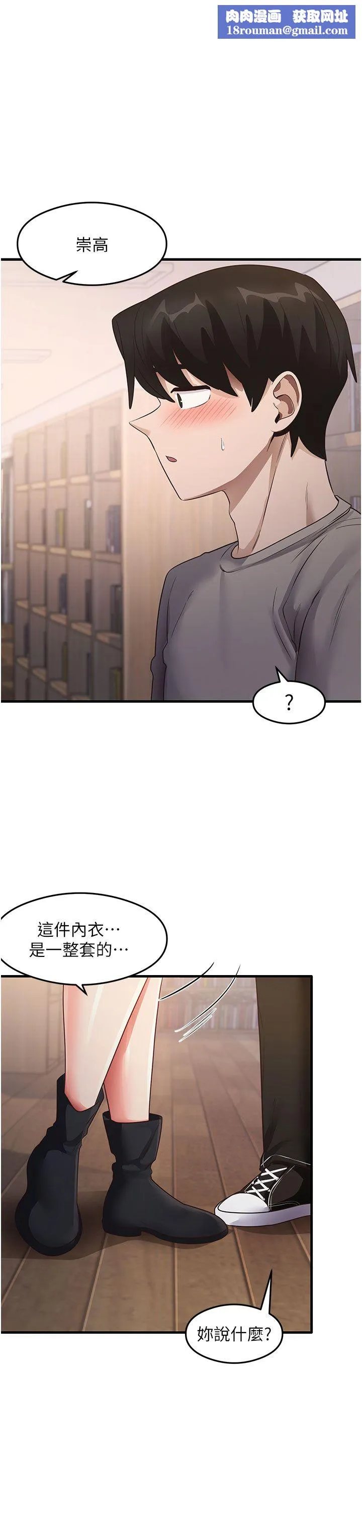 尻试之神学习法-第29話-提升註意力的新方法! - 图片 1