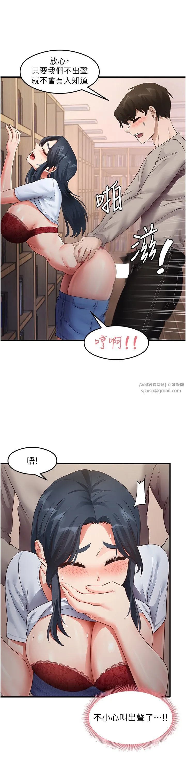 尻试之神学习法-第29話-提升註意力的新方法! - 图片 13
