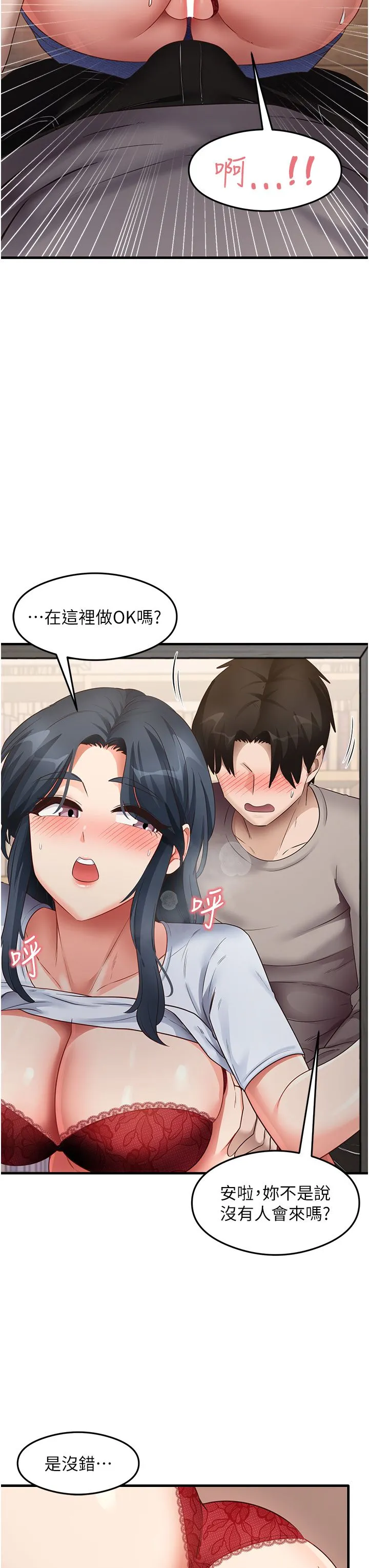 尻試之神學習法第29話-提升註意力的新方法!