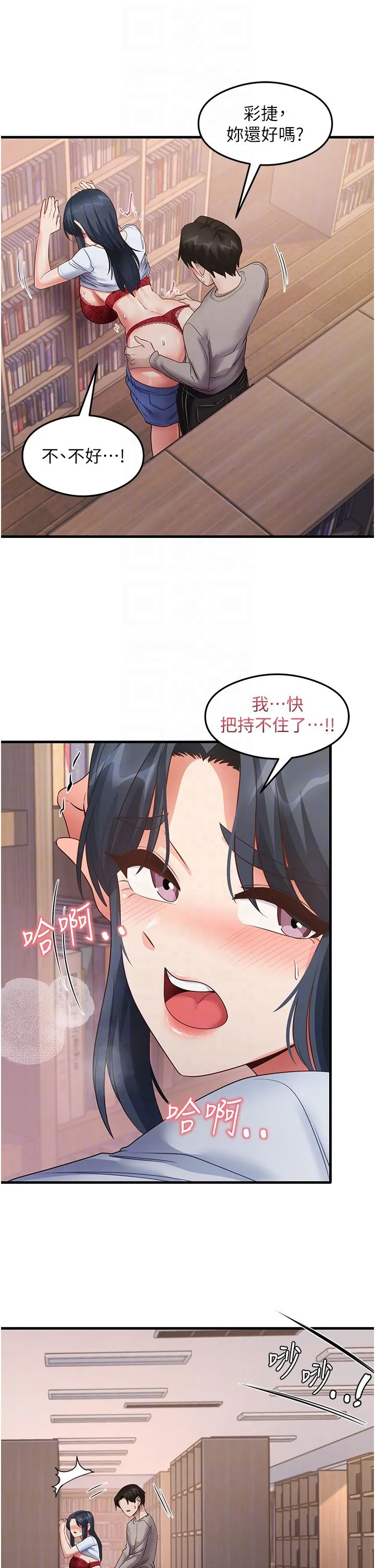 尻试之神学习法-第29話-提升註意力的新方法! - 图片 18