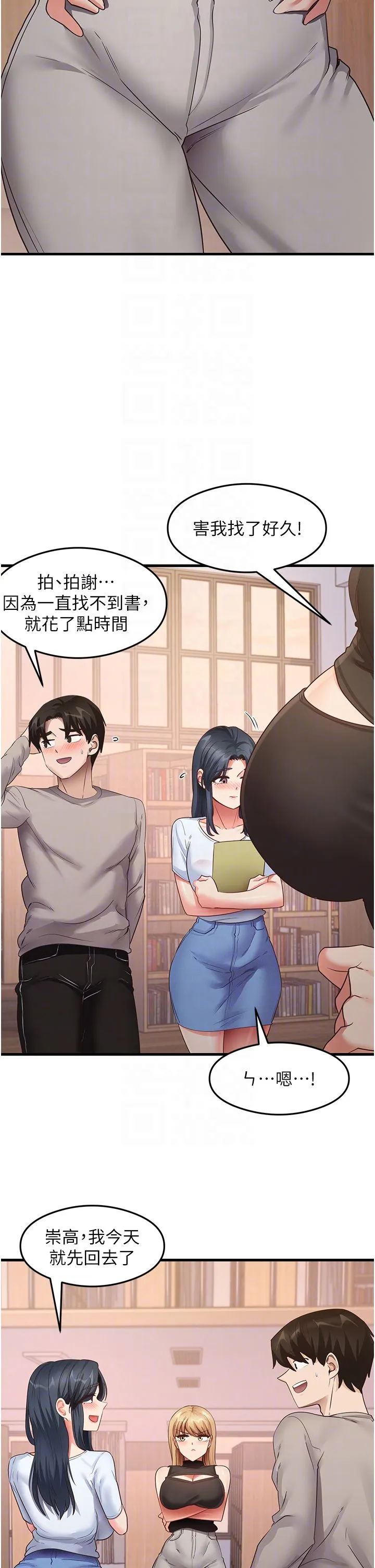尻試之神學習法第29話-提升註意力的新方法!