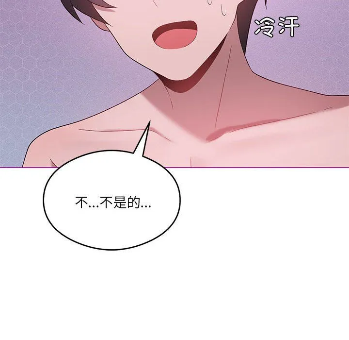 我靠升级逆袭成为大师第22話