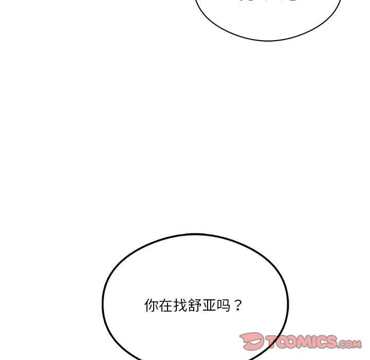 我靠升级逆袭成为大师-第22話 - 图片 30