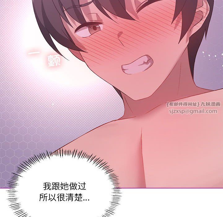 我靠升级逆袭成为大师第22話