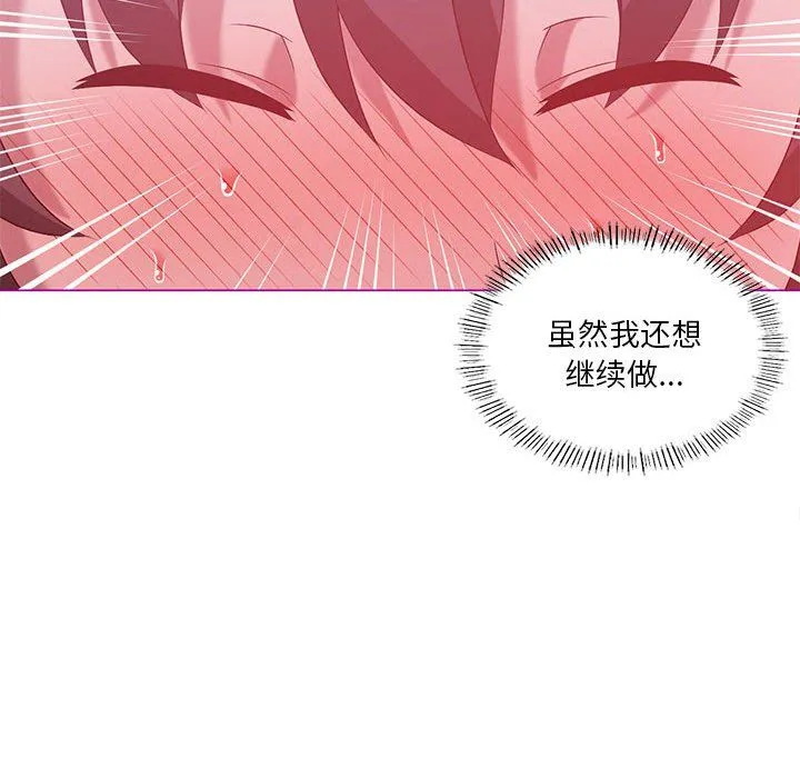 我靠升级逆袭成为大师-第22話 - 图片 104