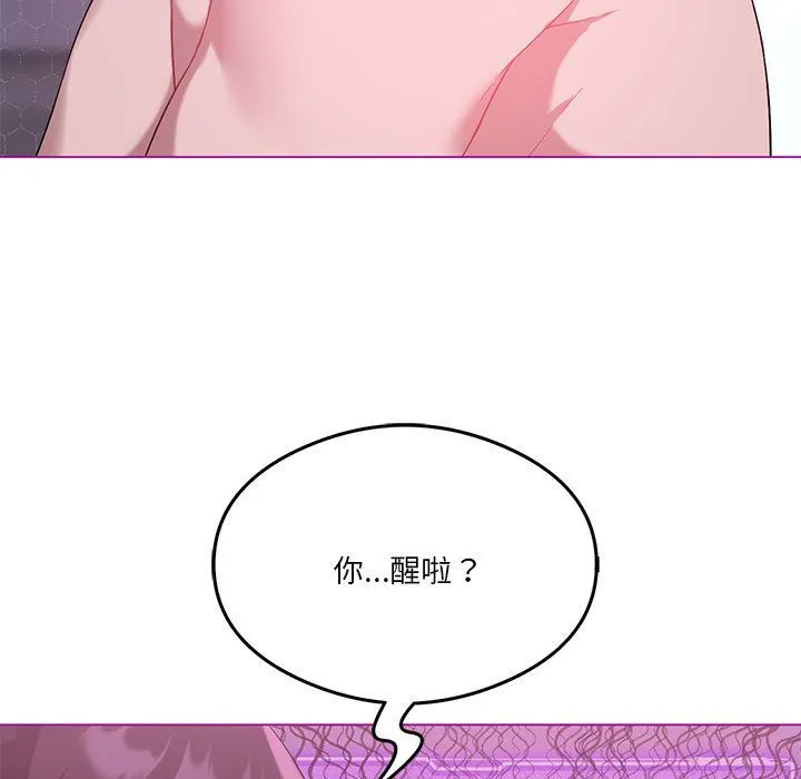 我靠升级逆袭成为大师-第22話 - 图片 119