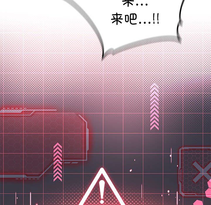 我靠升级逆袭成为大师第22話