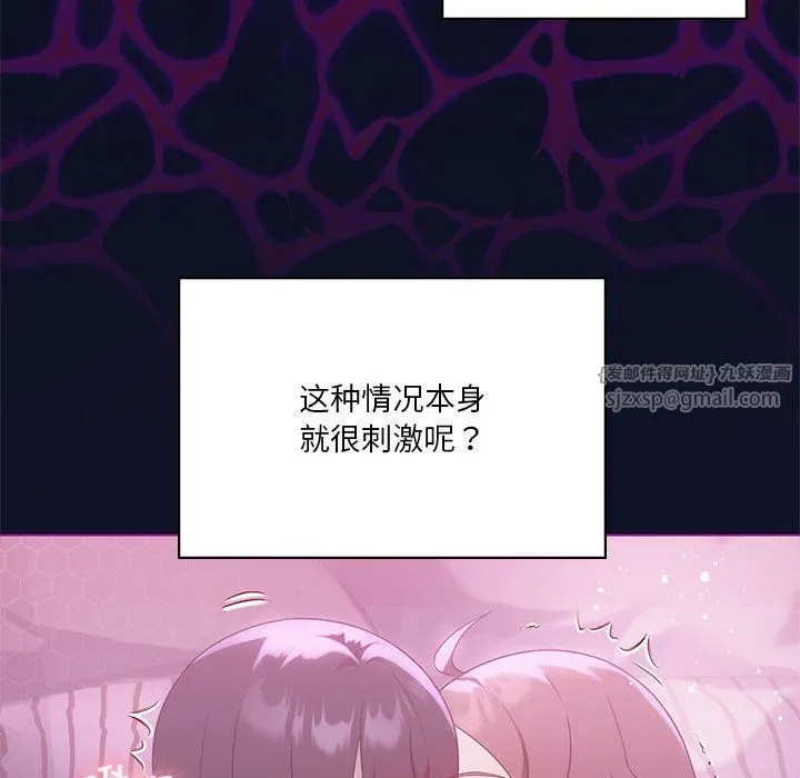 我靠升级逆袭成为大师第22話