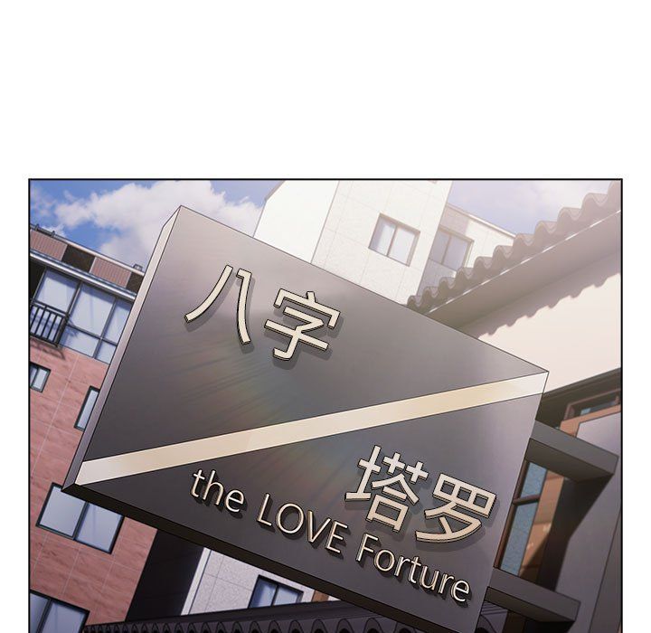 分组换换爱第126話