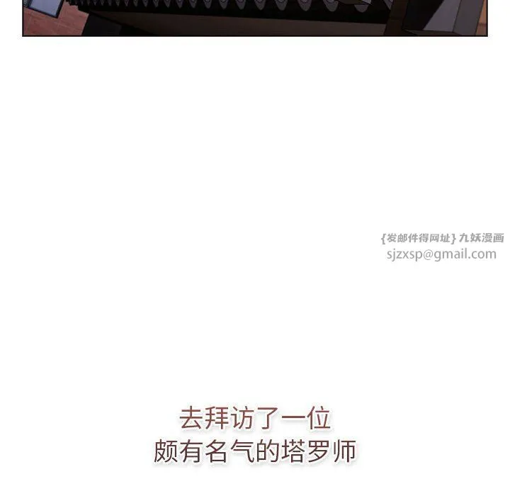 分组换换爱-第126話 - 图片 6
