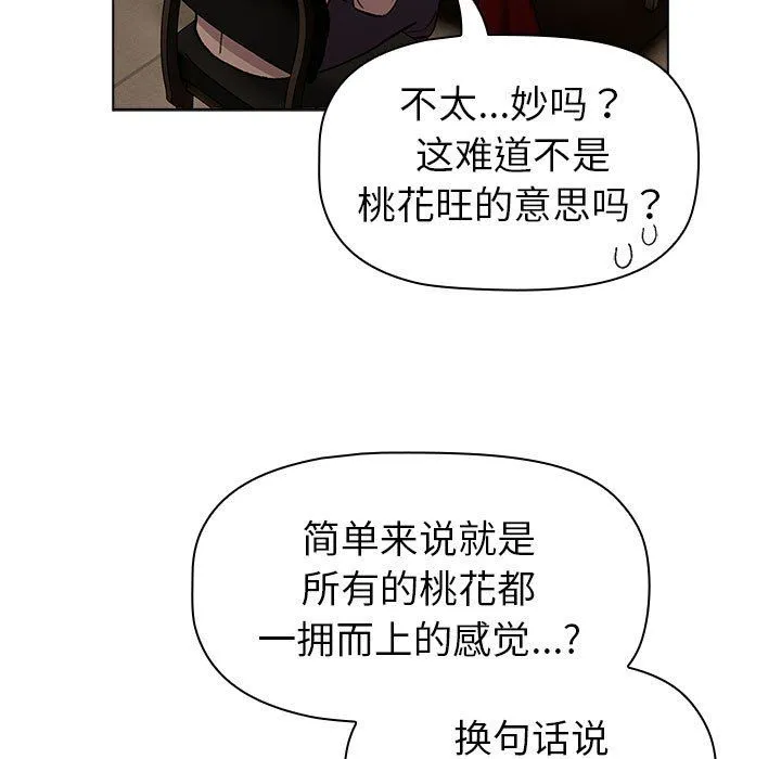 分组换换爱-第126話 - 图片 13