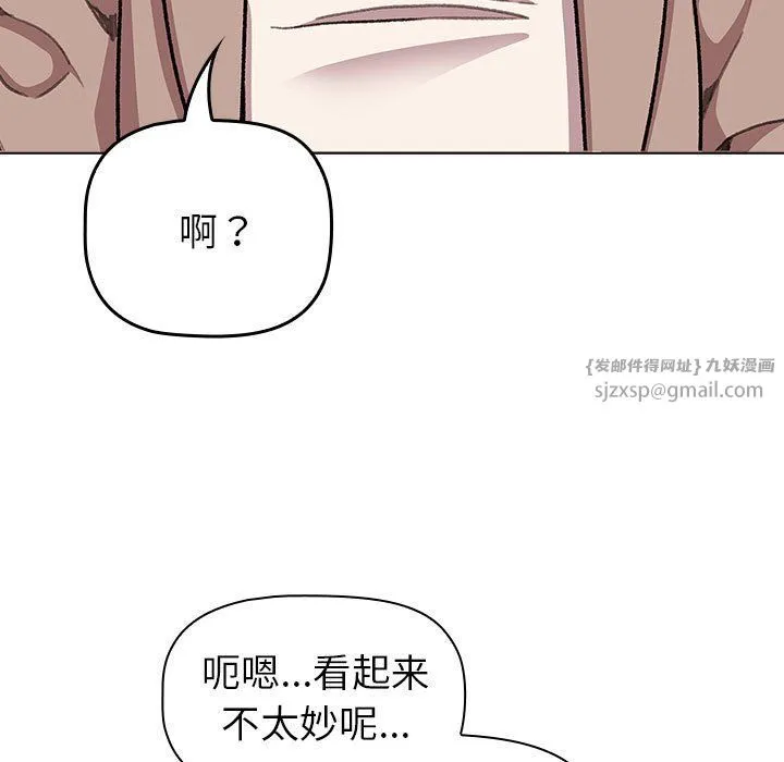 分组换换爱-第126話 - 图片 11