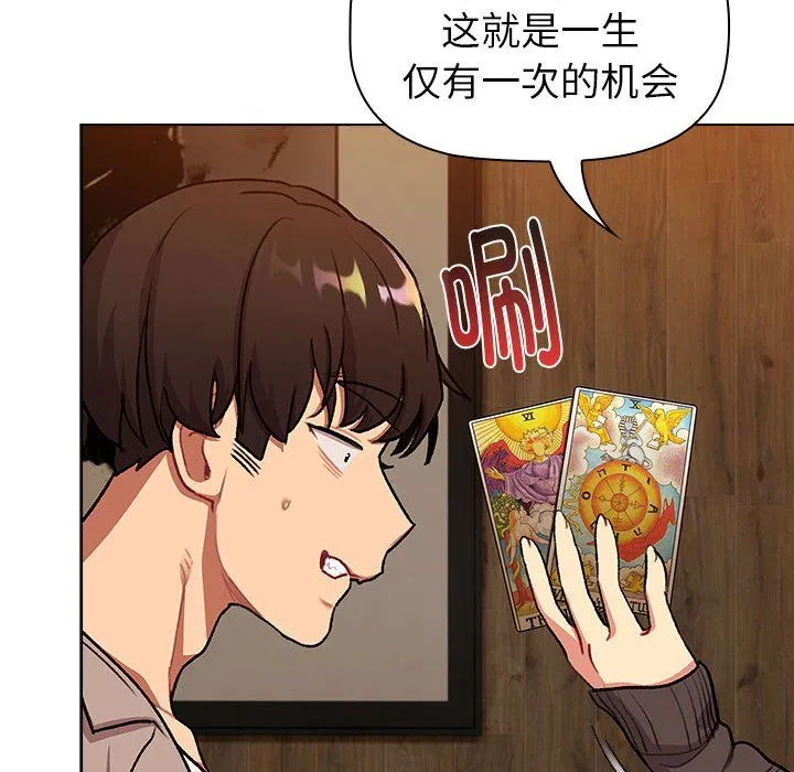分组换换爱-第126話 - 图片 14