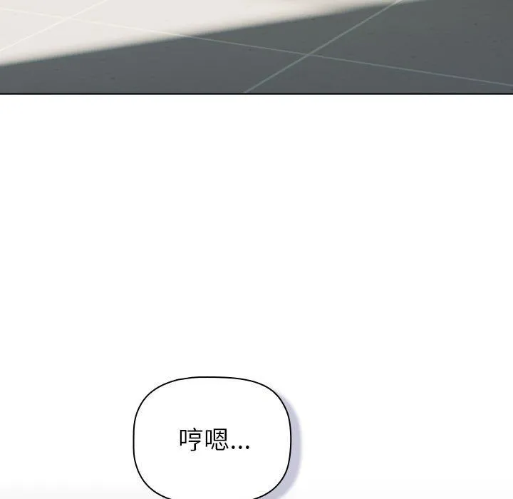 分组换换爱-第126話 - 图片 21