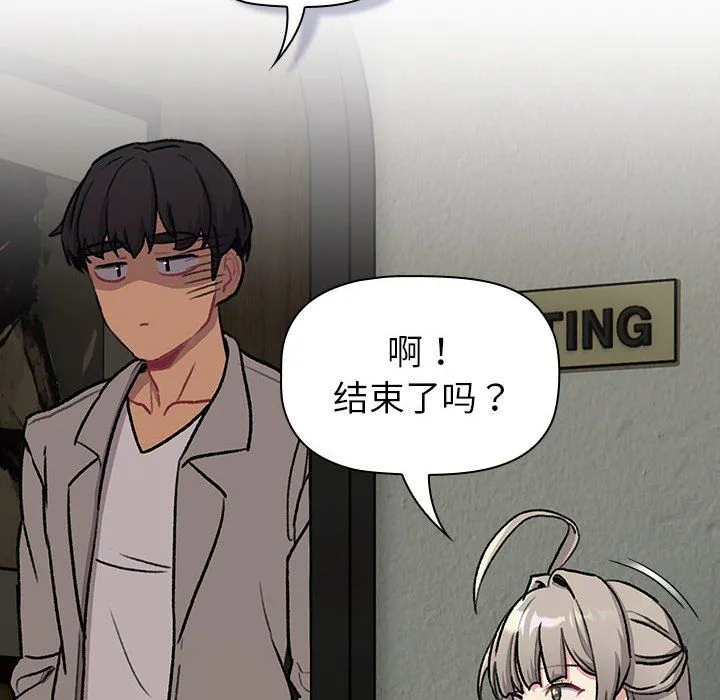 分组换换爱-第126話 - 图片 22