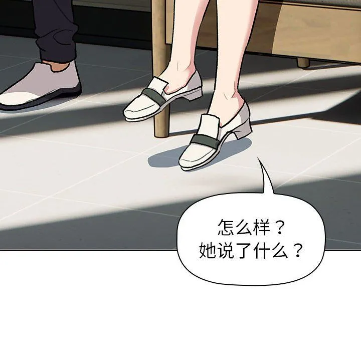 分組換換愛第126話