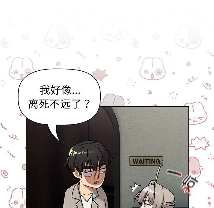 分组换换爱-第126話 - 图片 25