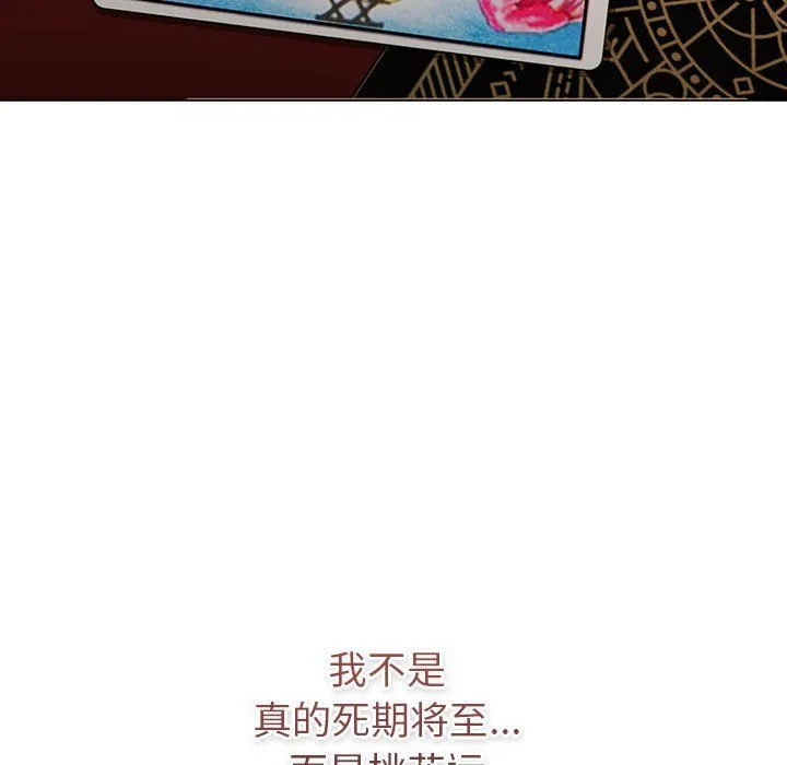 分组换换爱-第126話 - 图片 29