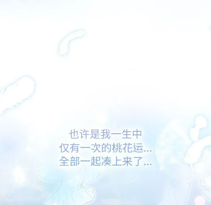 分组换换爱-第126話 - 图片 33