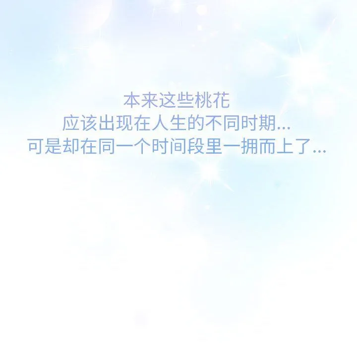 分组换换爱-第126話 - 图片 36
