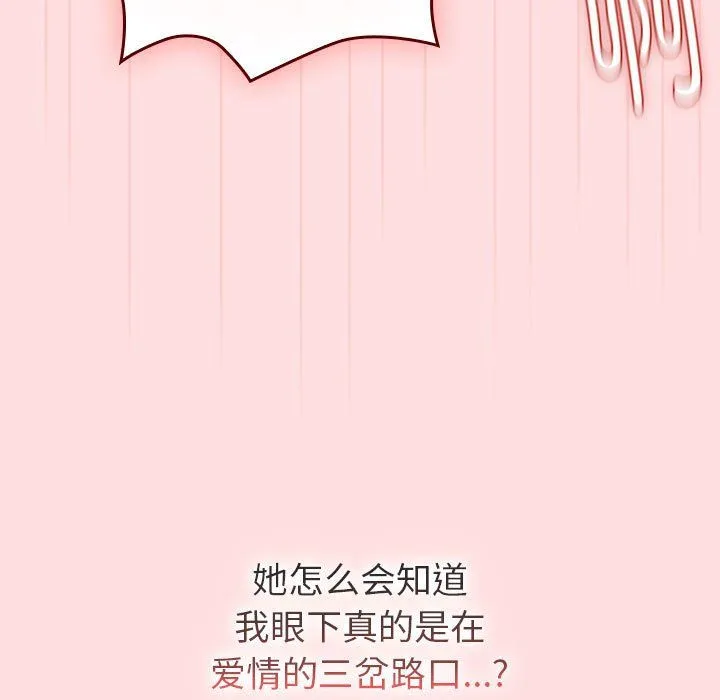 分组换换爱-第126話 - 图片 45