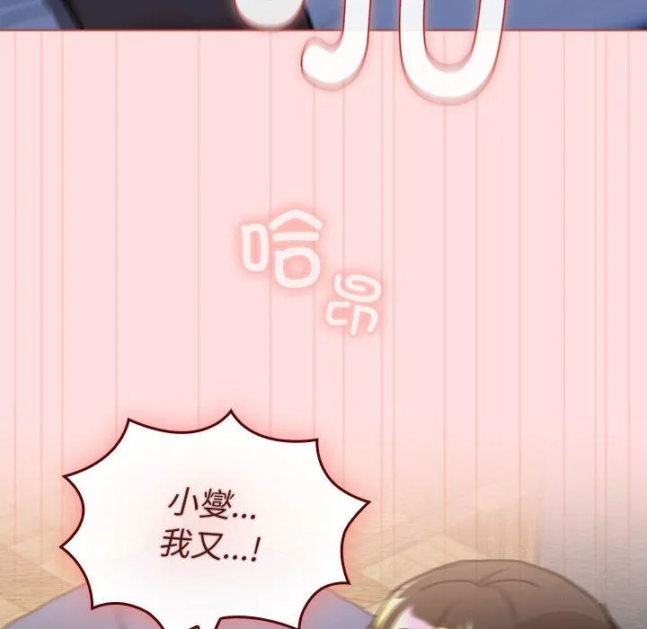 分组换换爱-第126話 - 图片 42