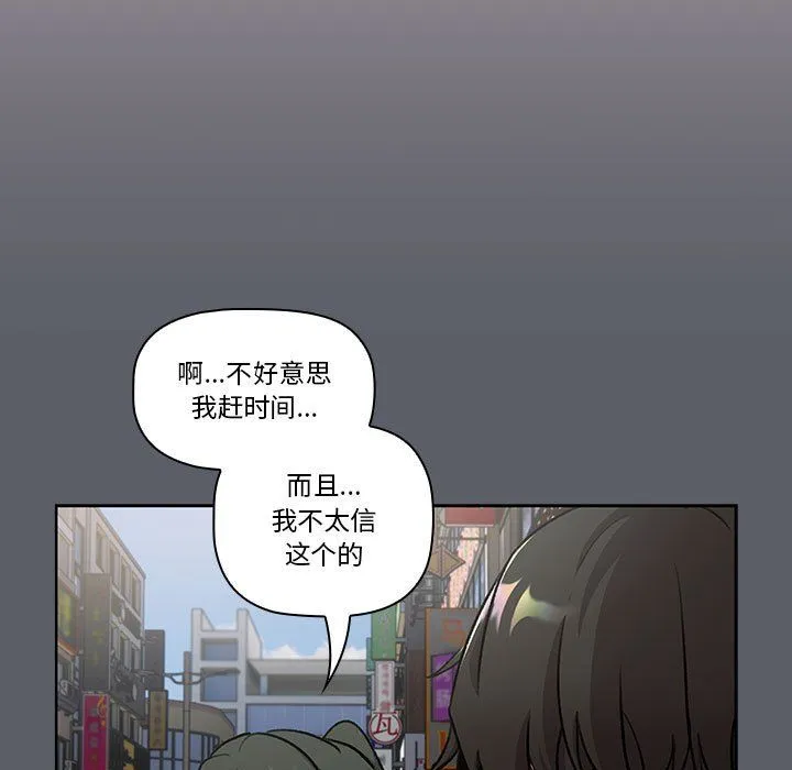 分組換換愛第126話