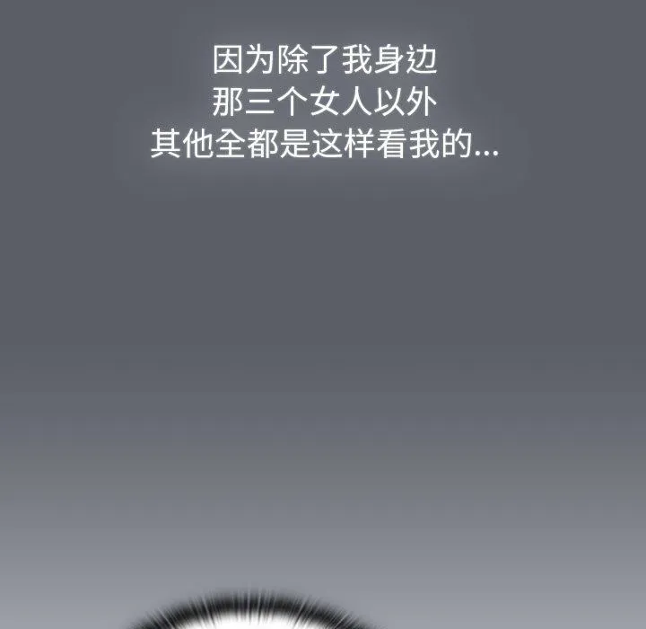 分组换换爱-第126話 - 图片 51