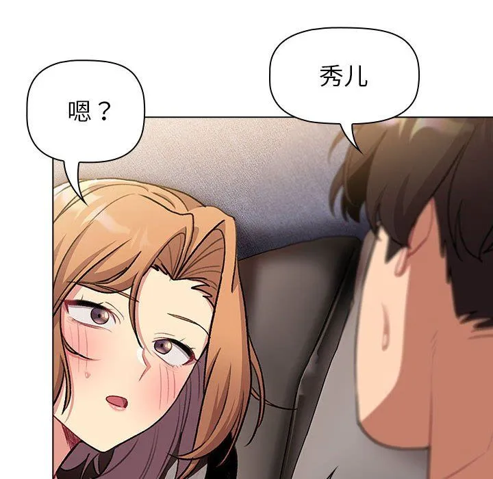 分组换换爱-第126話 - 图片 54