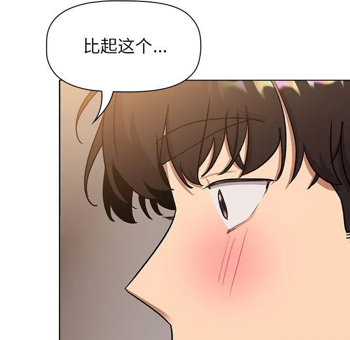 分組換換愛第126話