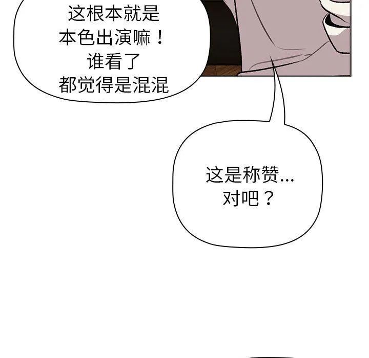 分组换换爱-第126話 - 图片 75