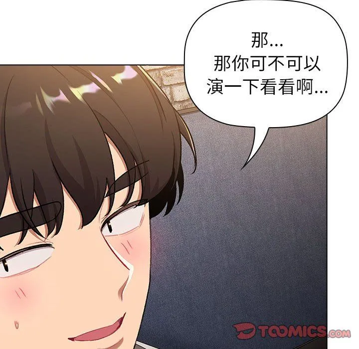 分组换换爱-第126話 - 图片 76