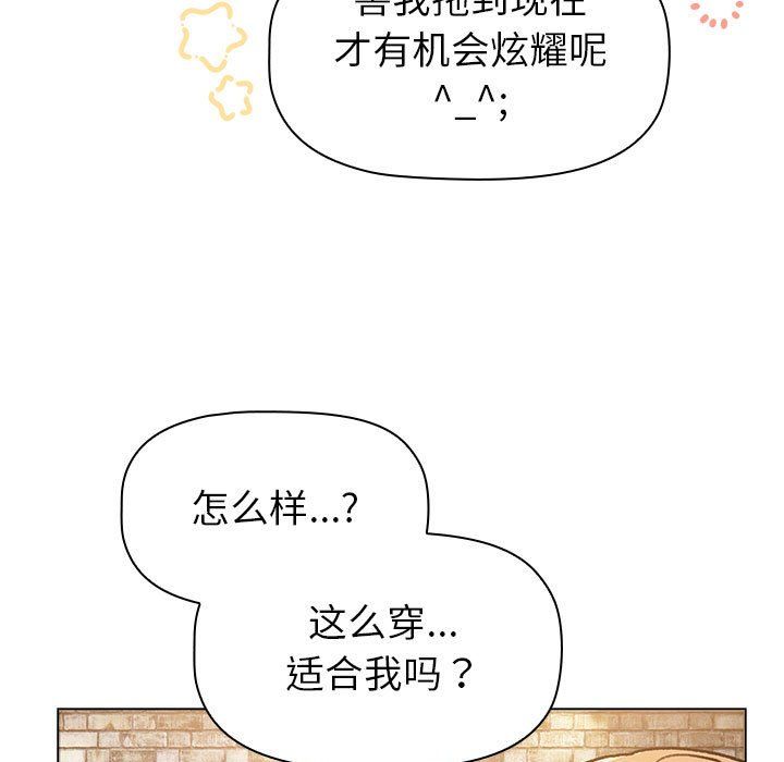 分组换换爱第126話