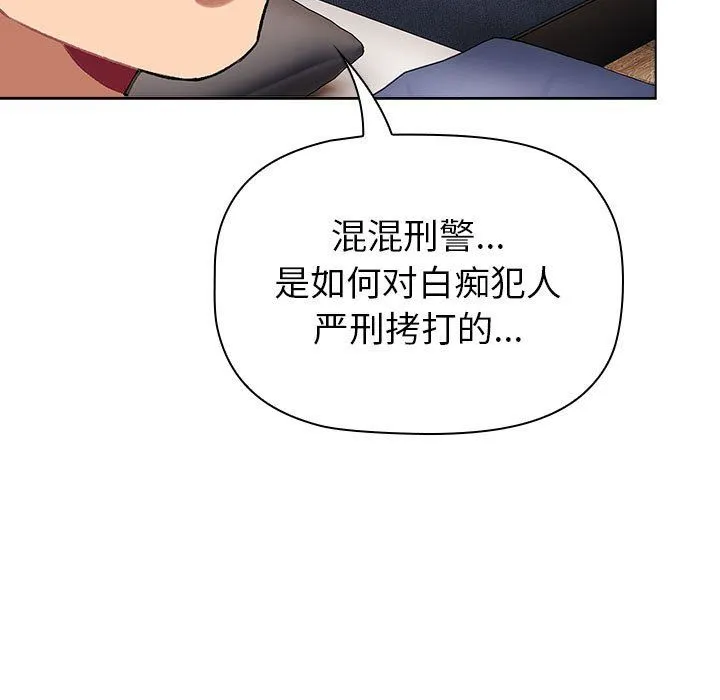 分組換換愛第126話